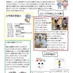 R8.8京命園だよりのサムネイル