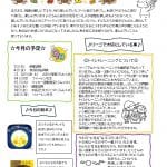 R8.9月号　京命_compressedのサムネイル