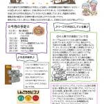 園だより（京命）のサムネイル