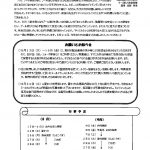 ilovepdf_merged (4)_compressedのサムネイル