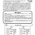 園だより　南大高①_merged_compressed (1)のサムネイル