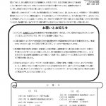R7、5月園だより_mergedのサムネイル