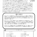 R7.8南大高園だよりのサムネイル