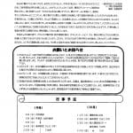 R7.9南大高園だよりのサムネイル