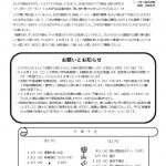 R7.10南大高園だよりのサムネイル