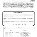 R7.11南大高園だよりのサムネイル