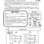 R8.1南大高園だよりのサムネイル