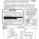 R7.12南大高園だよりのサムネイル