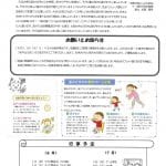 R8.6南大高園だよりのサムネイル