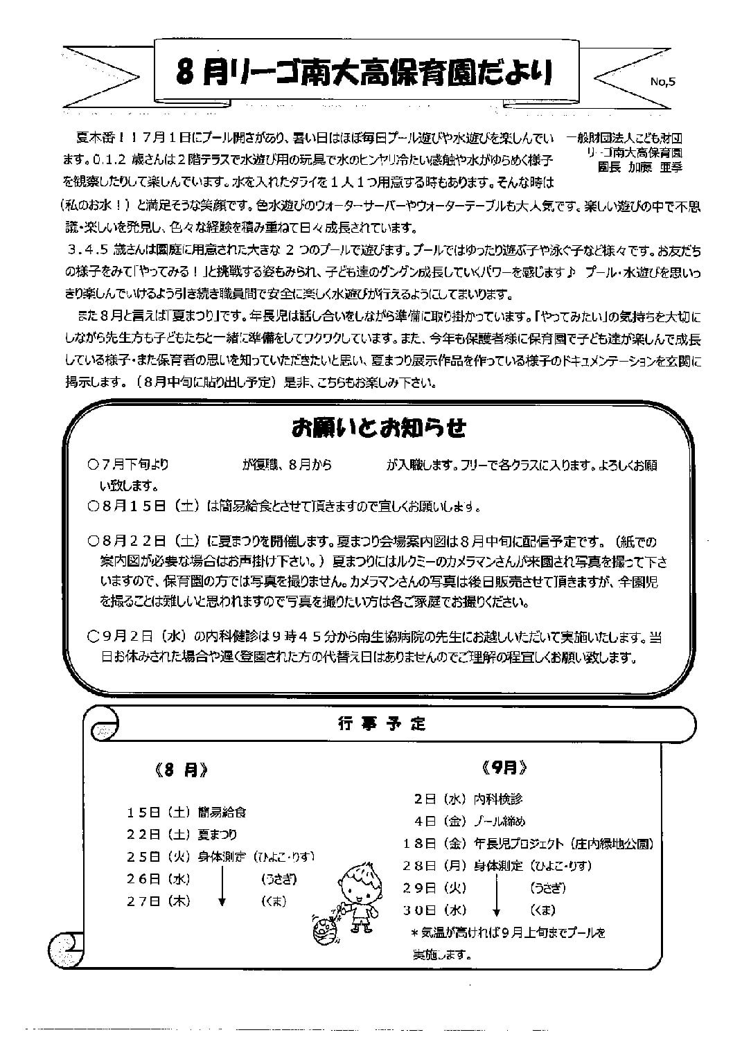 minamioodaka_compressedのサムネイル