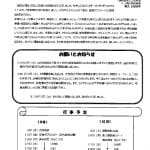 園だより（南大高） (1)_compressed (1)のサムネイル