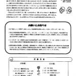 園だより（南大高）_compressedのサムネイル
