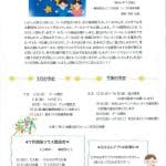 正保7月号（HP用）_compressed (1)のサムネイル