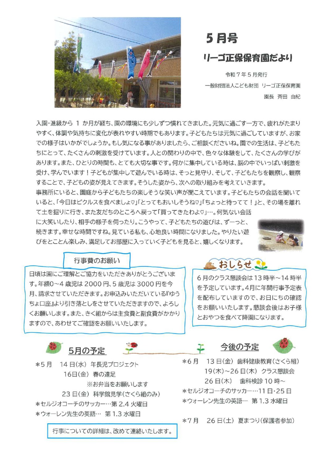 正保HP用_compressedのサムネイル