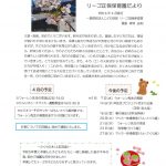 R7.4月新入・進級号_compressedのサムネイル