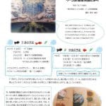 R7.7正保園だよりのサムネイル