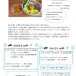 R7.8正保園だよりのサムネイル