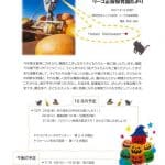 R7.10正保園だよりのサムネイル