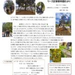 R7.11園だより（HP）_compressed (1)のサムネイル