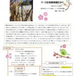 R8.2正保園だよりのサムネイル