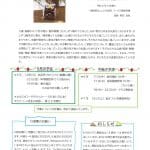R8.5正保園だよりのサムネイル