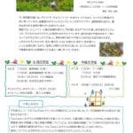 R8.6正保園だよりのサムネイル
