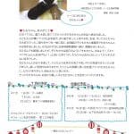 R8.7正保園だよりのサムネイル