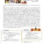 R8.10　正保　園・クラスだより(HP)_compressedのサムネイル