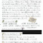 令和6年度　10月　リーゴ鶴舞だより_compressedのサムネイル