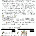 11月　リーゴ鶴舞だより　HP用_redacted (1)のサムネイル