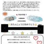 リーゴ鶴舞だより　　　　　7月(HP用)のサムネイル