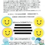 R7.8鶴舞リーゴだより_compressedのサムネイル