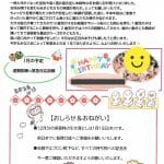 1月　リーゴ鶴舞だより【HP用】のサムネイル