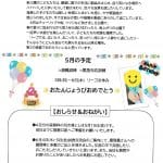 R8.5鶴舞おたよりのサムネイル