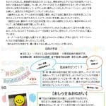 リーゴ鶴舞8月号HP用_compressed (1)のサムネイル
