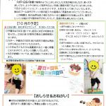 リーゴ鶴舞だより10月号 HP用_compressedのサムネイル