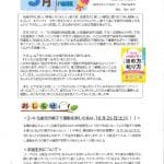 植田園だよりHP用_compressedのサムネイル