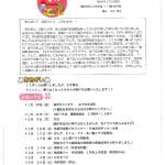 R8.1植田園だよりのサムネイル