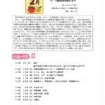 R8.2植田園だよりのサムネイル