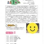 R8.3植田園だよりのサムネイル