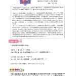 植田８月HP用_compressedのサムネイル